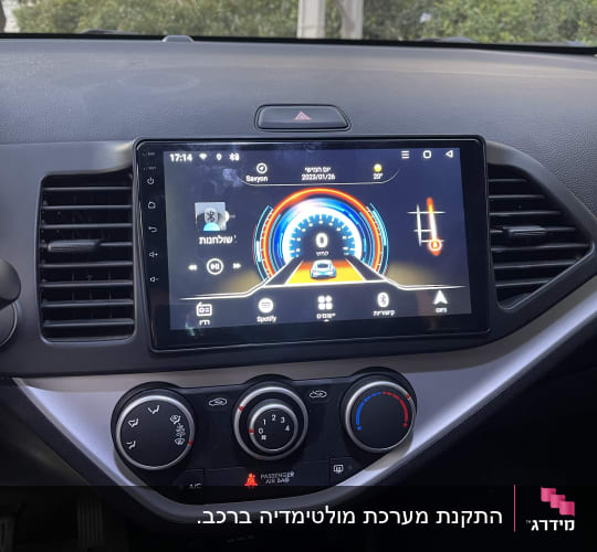 מסך מערכת מולטימדיה ברכב עם תצוגת מהירות